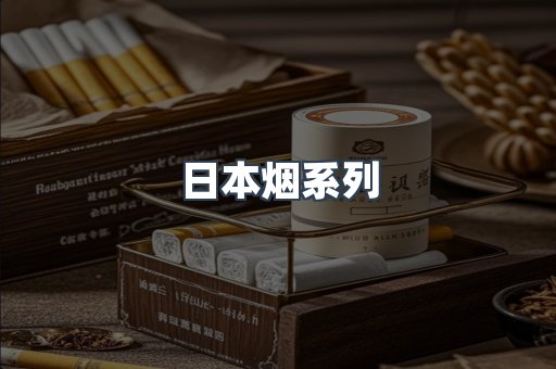 云霄香烟批发